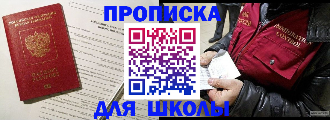 временная регистрация адрес в Хабаровске